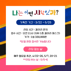 영체 갤러리 기획전 안내